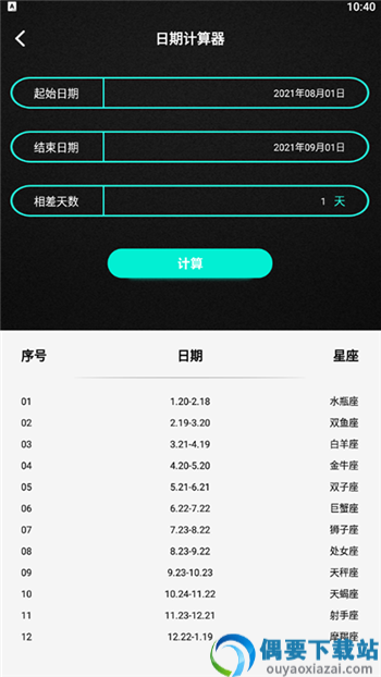 小小组件箱子图3