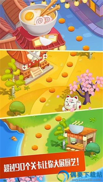 拉面大厨