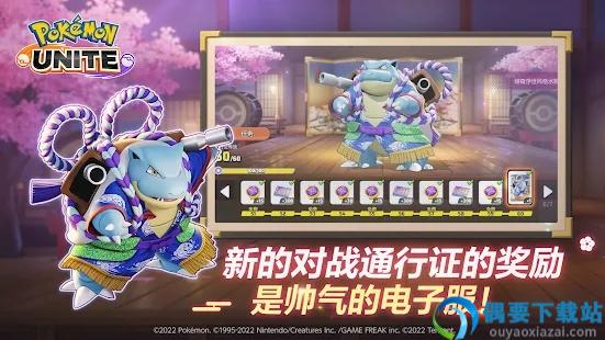宝可梦大集结正版游戏