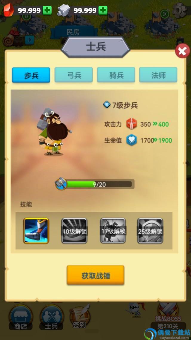 金库保卫战图1