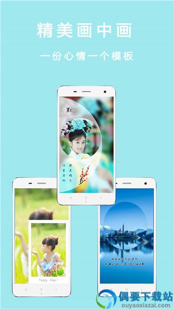 全能美萌相机app截图2