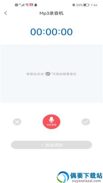 香蕉配音app-2
