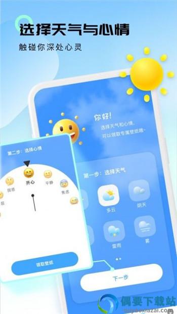 云天气截图1