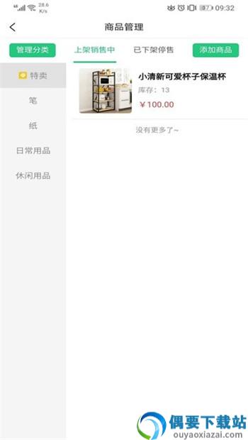 叮咚到家app