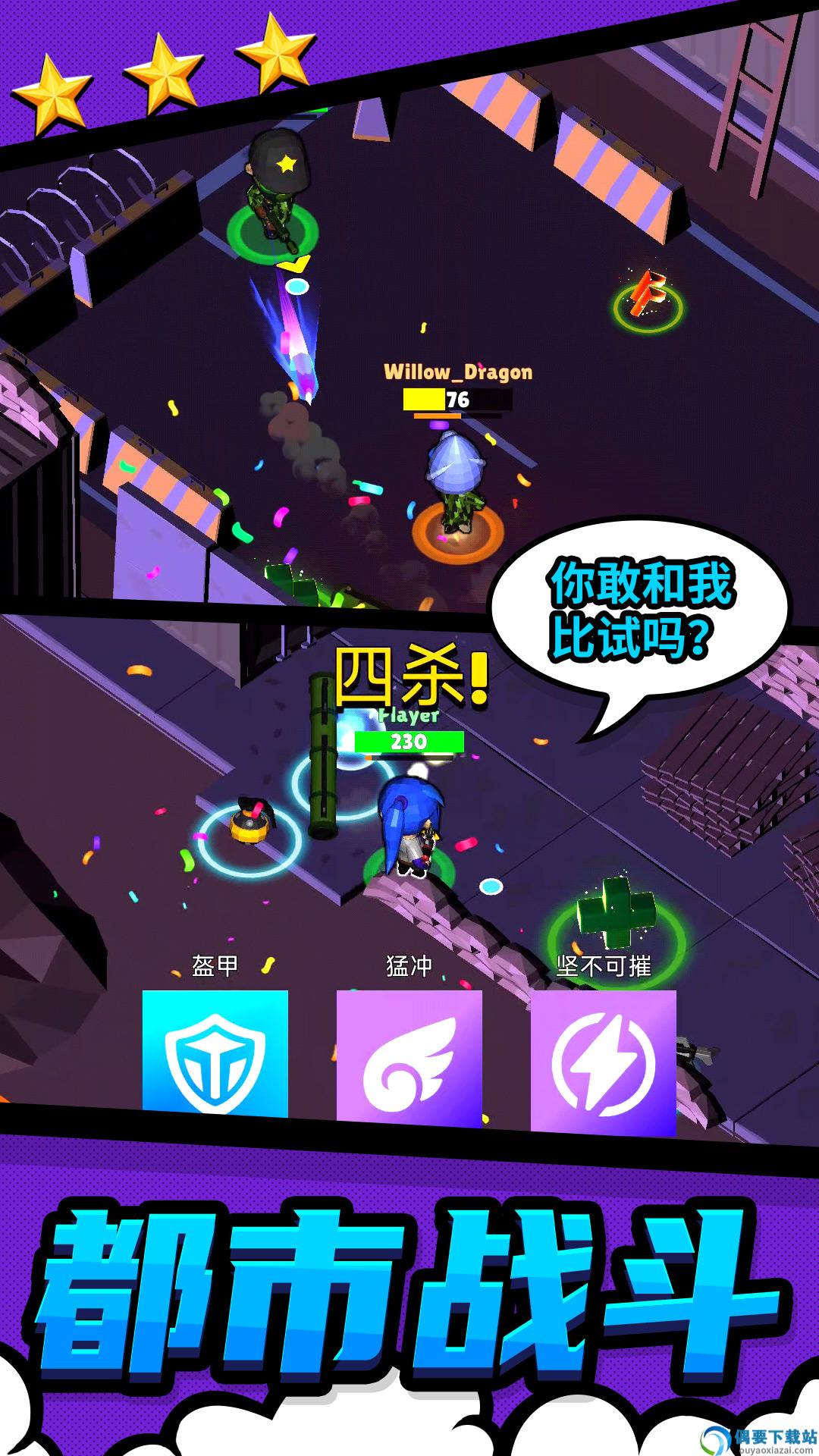 都市战斗无限生存-0