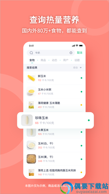 一心健康app