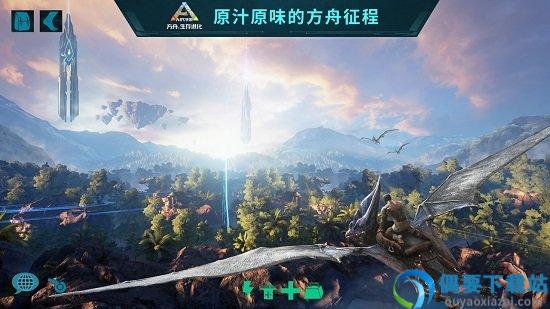 方舟生存进化手游安装免费-2