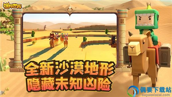 迷你世界1.17版本
