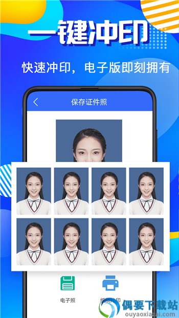 标准证件照相机app