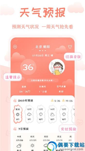 AI万年历app