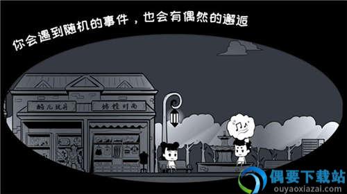 众生游