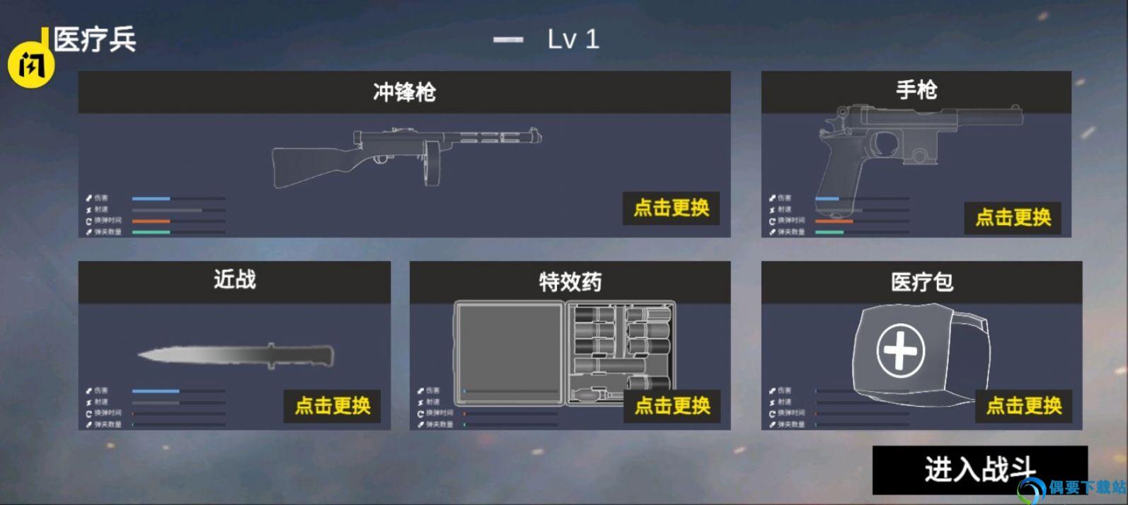 抗美援朝战争模拟器图2