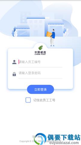 中邮揽投截图4