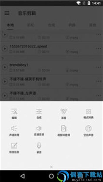 音乐剪辑铃声制作