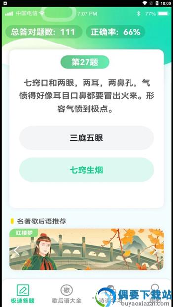 答题留一手红包版图3
