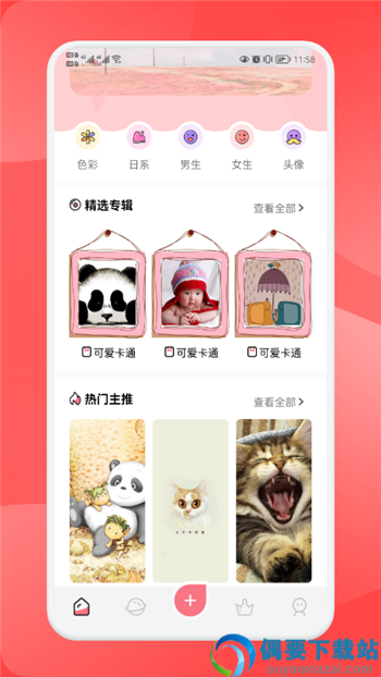 免费头像壁纸app