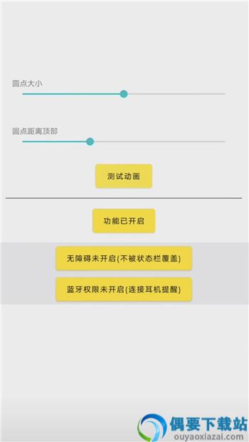 灵动鸟主题app图3