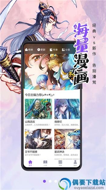 啵乐漫画正版图3