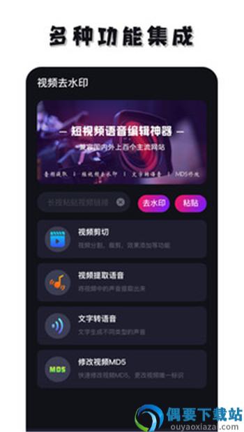 免费去水印神器APP