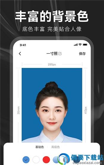 海马证件照制作截图3