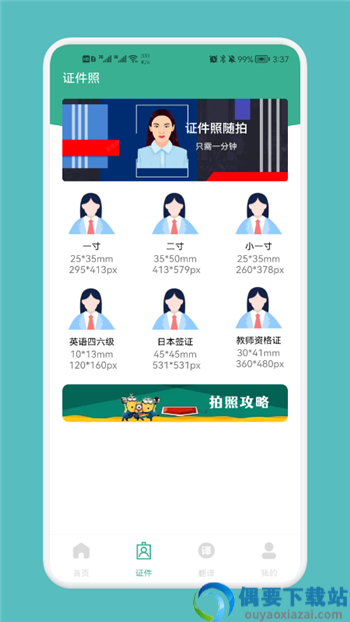 专业简历模板-1
