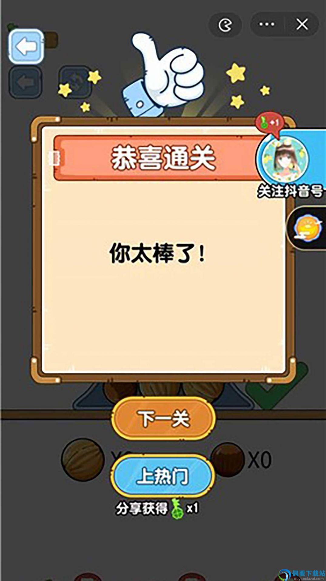 最强大脑袋图2
