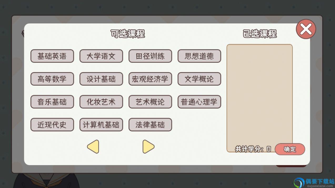 理想大学人生