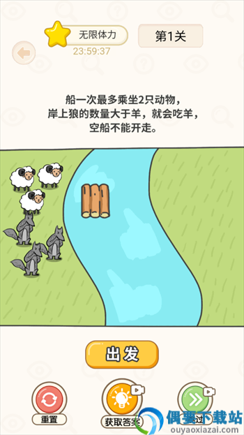 过河大师游戏