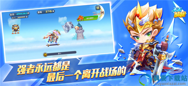 天天跑酷截图3