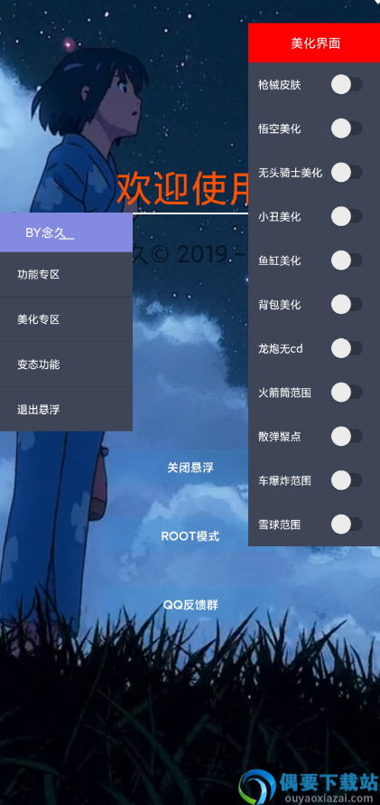 画质修改助手GfX工具箱