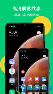手机控制精灵app