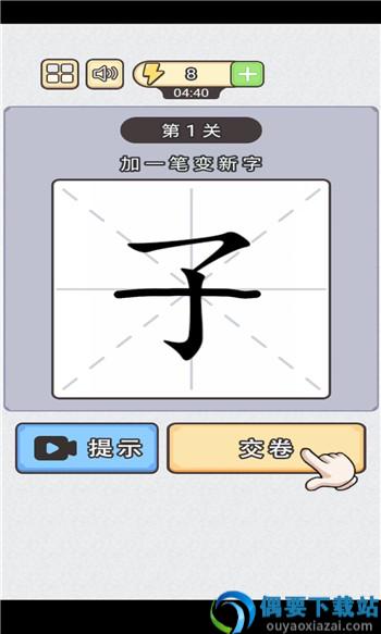 嗨答题app