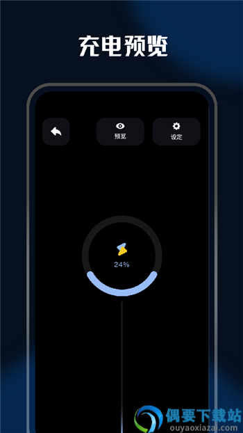 充电壁纸精灵app