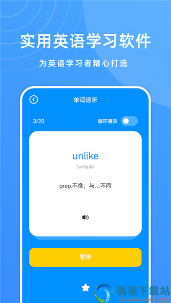少儿英语学习APP图2