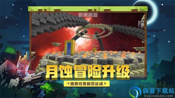 我的世界2021图3