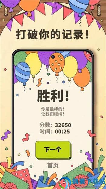 3tiles游戏截图2