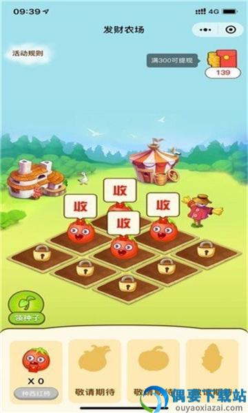 发发农场