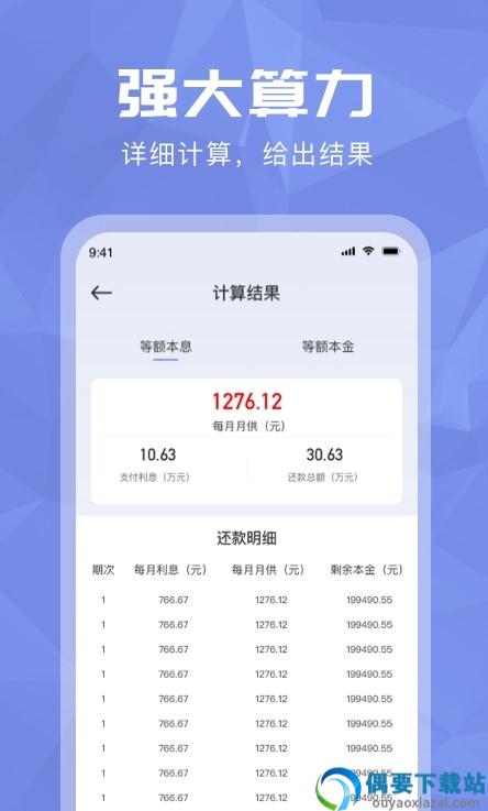 超级分数计算器图3