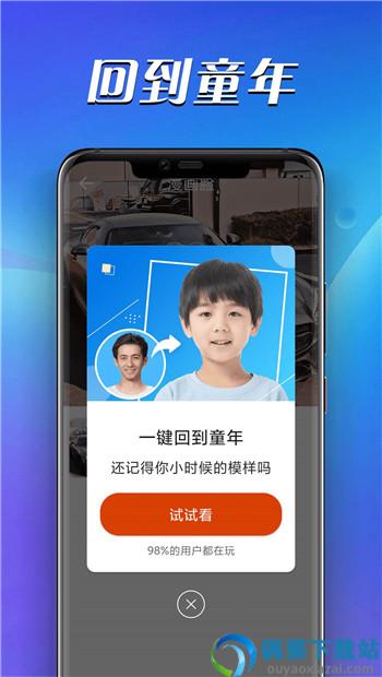 青春快乐拍app