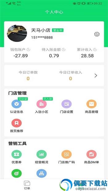 叮咚到家app