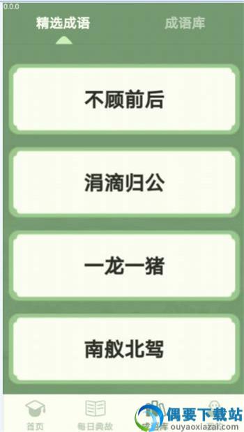 掌上智多星APP截图1