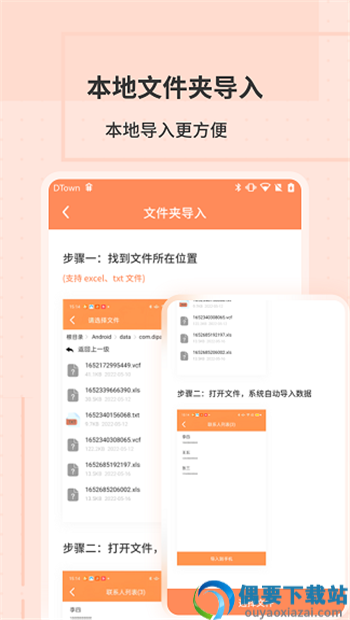 通讯录转换助手图3