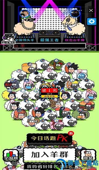 羊了个羊破解无限道具