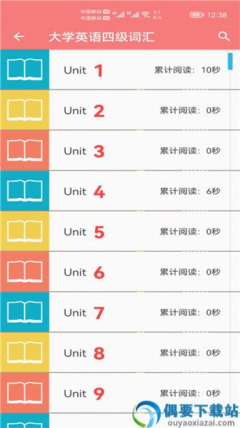 小柚单词app
