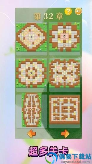 推箱子乐园
