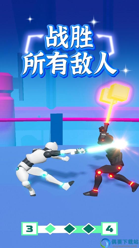 画个激光对决3D图2