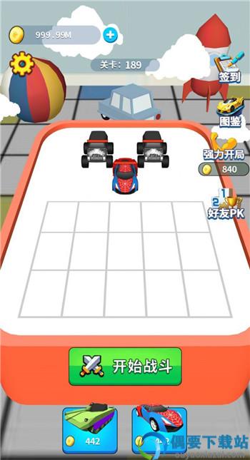 汽车合成赛图2