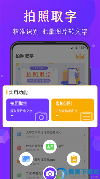 文字识别提取-1