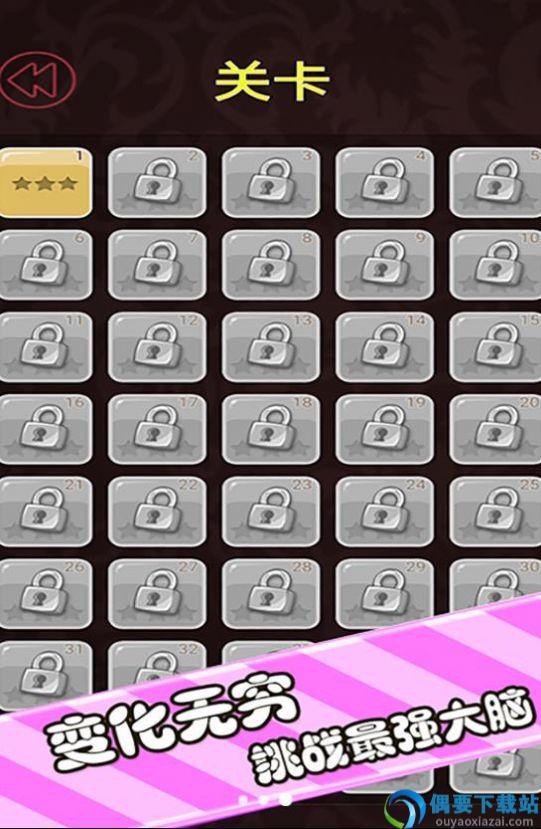 100关推箱子图2