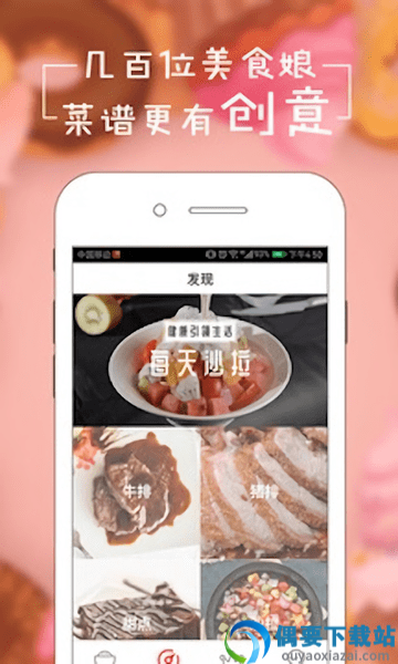 美美菜谱-0
